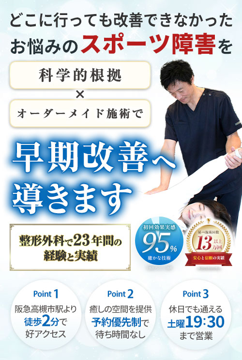 ファーストビュースポーツ