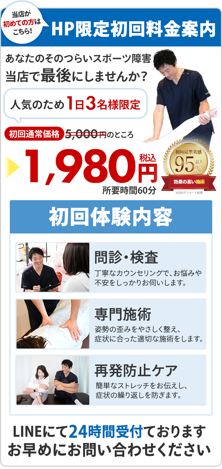 オファースポーツ