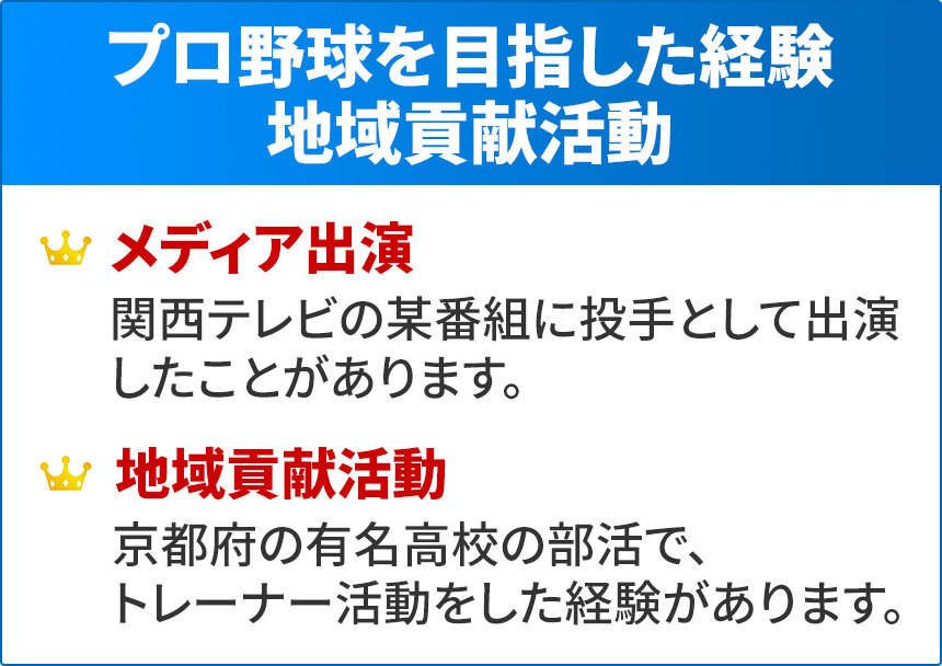 メディア地域貢献